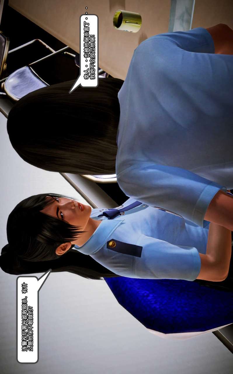 兽欲的末途（3D大作） 第10章【第11话】 第1页