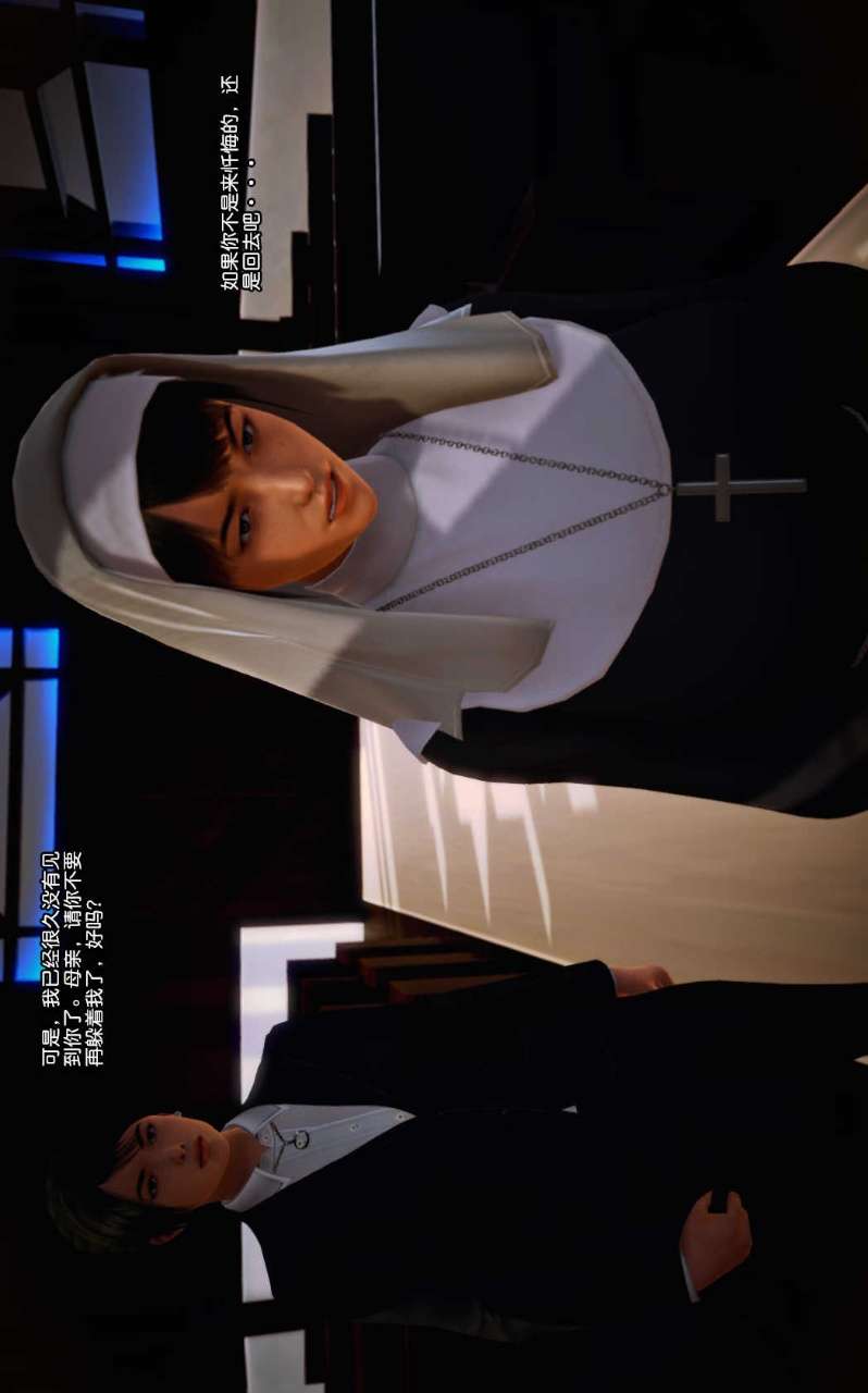 兽欲的末途（3D大作） 第11章【第1话】 第24页