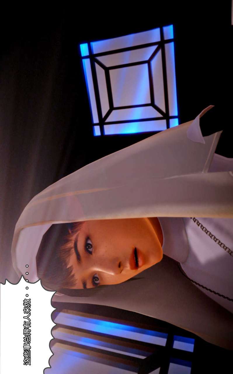 兽欲的末途（3D大作） 第11章【第2话】 第5页