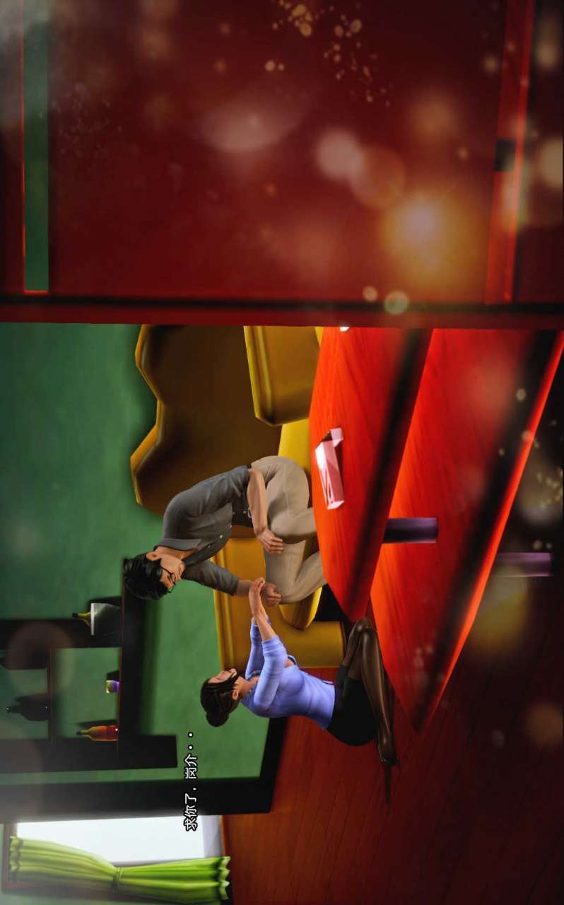 兽欲的末途（3D大作） 第11章【第2话】 第6页