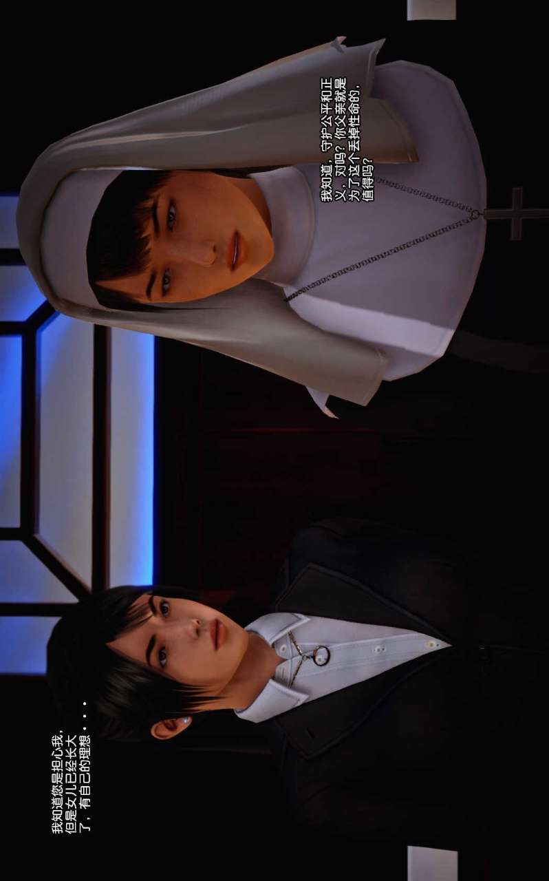 兽欲的末途（3D大作） 第11章【第2话】 第2页