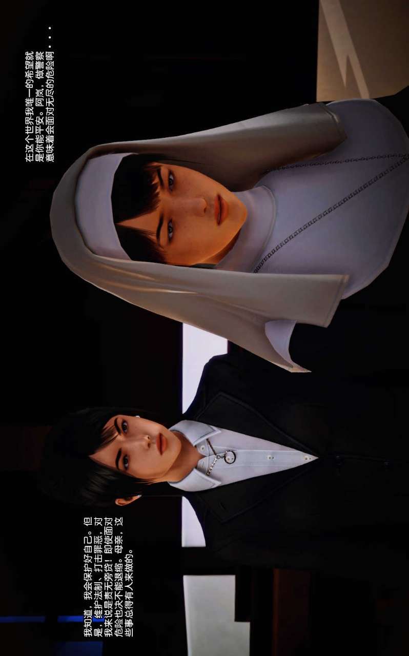 兽欲的末途（3D大作） 第11章【第2话】 第4页