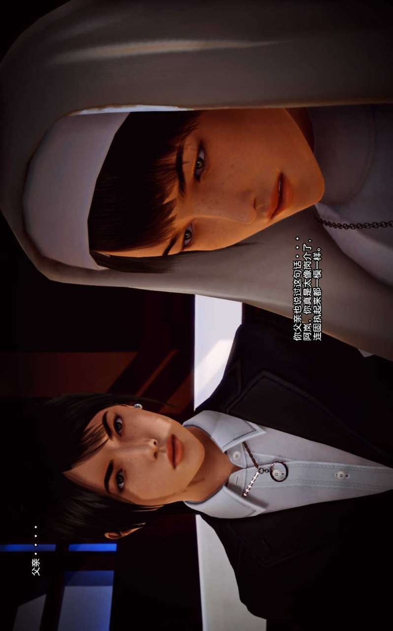 兽欲的末途（3D大作） 第11章【第2话】 第10页
