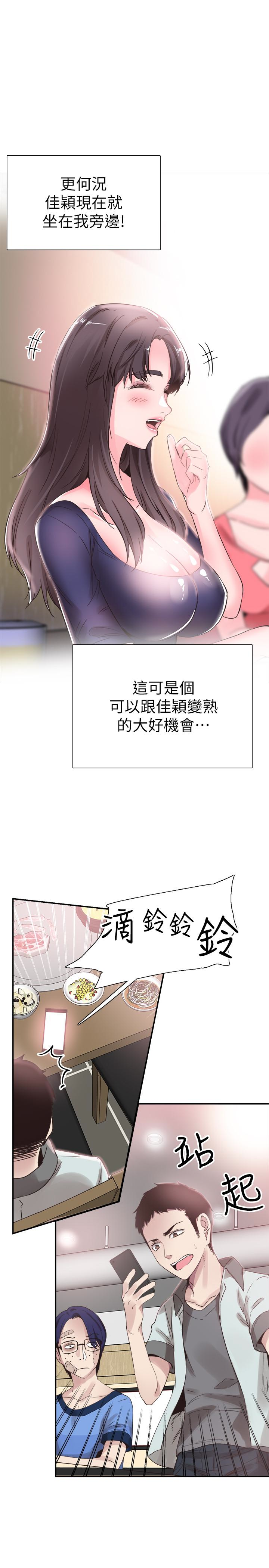 校园LIVE秀 第21話-兩人之間微妙的氣氛 第1页