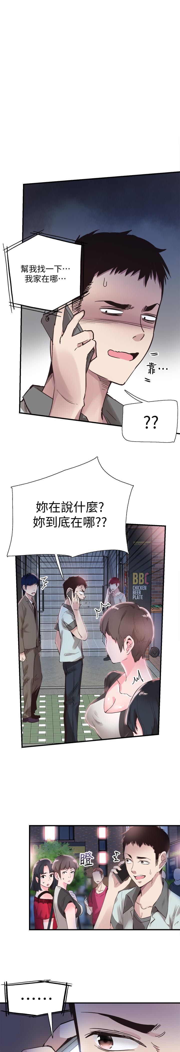 校园LIVE秀 第21話-兩人之間微妙的氣氛 第6页