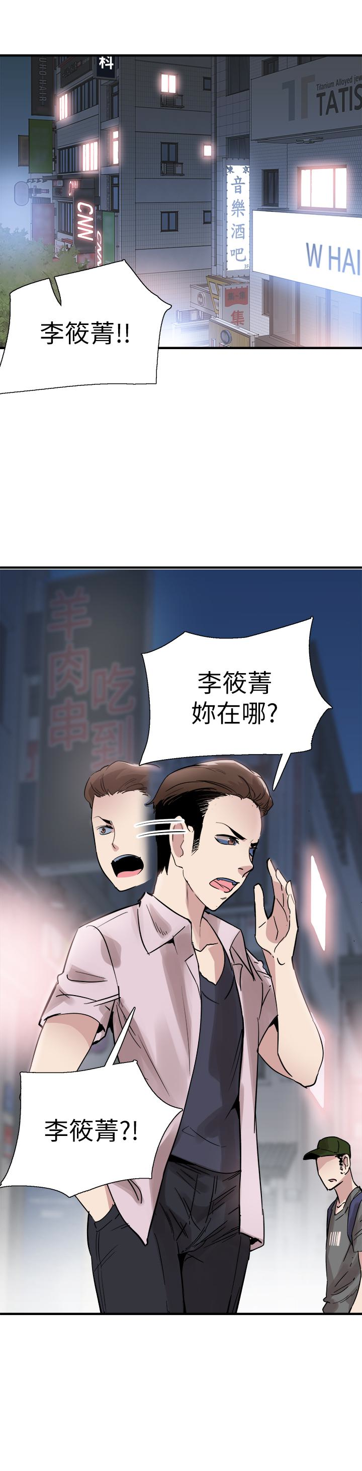 校园LIVE秀 第21話-兩人之間微妙的氣氛 第10页