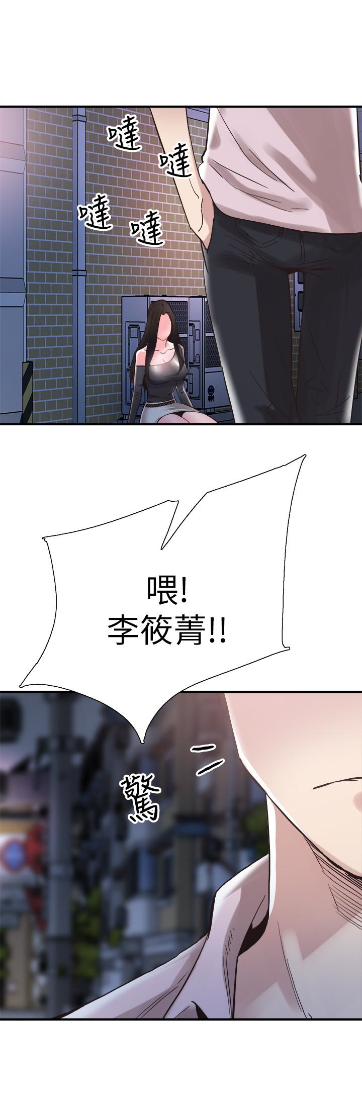 校园LIVE秀 第21話-兩人之間微妙的氣氛 第12页