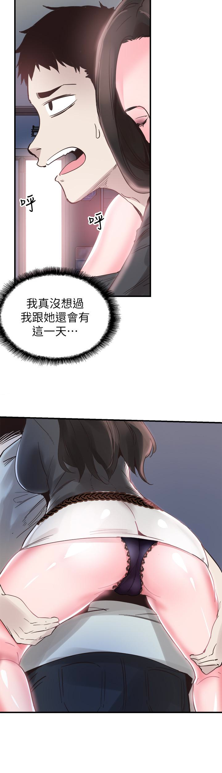 校园LIVE秀 第21話-兩人之間微妙的氣氛 第16页