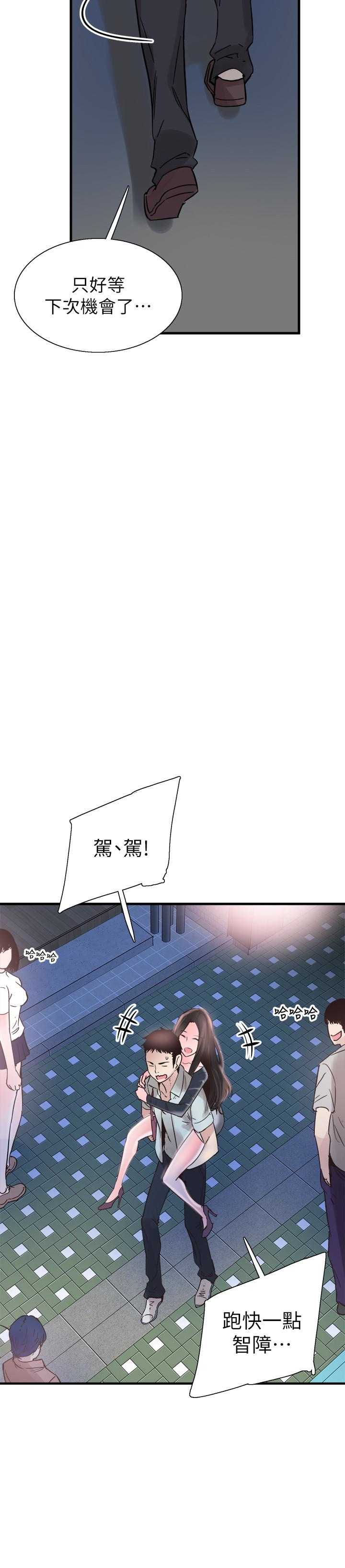 校园LIVE秀 第21話-兩人之間微妙的氣氛 第18页