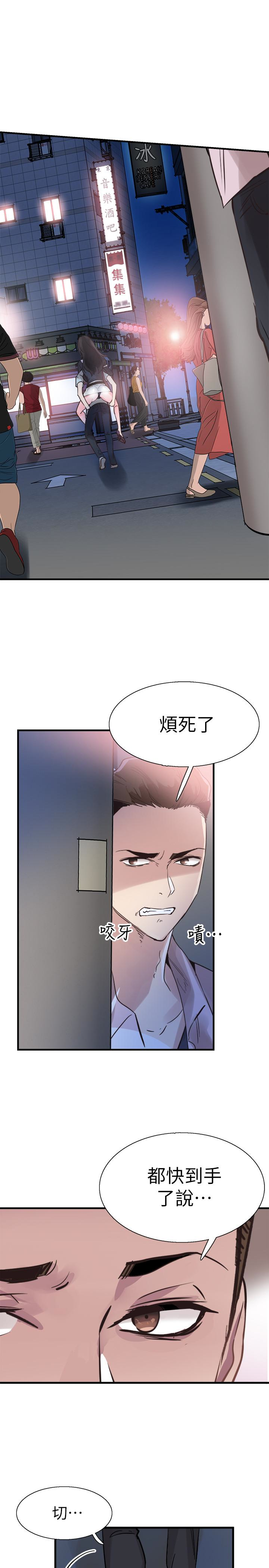 校园LIVE秀 第21話-兩人之間微妙的氣氛 第17页
