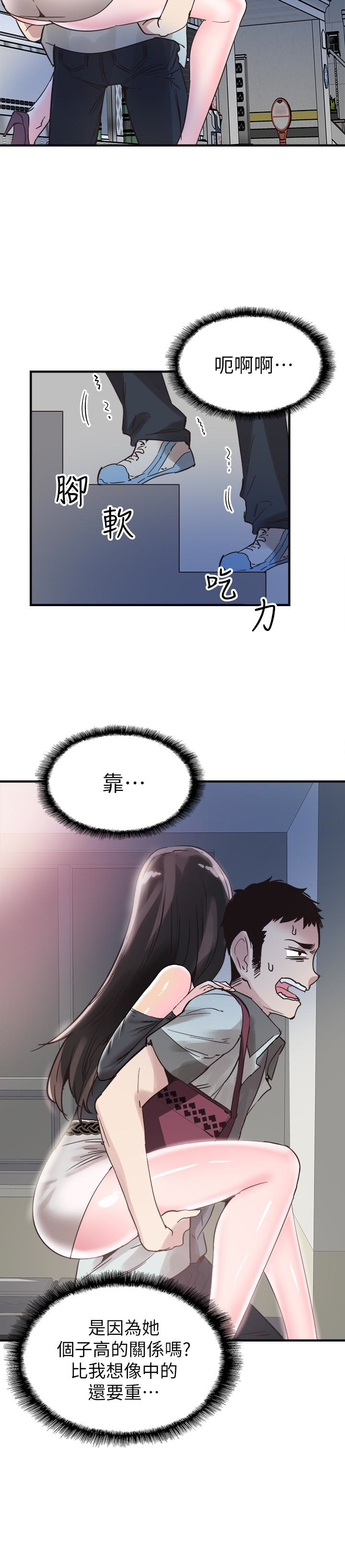 校园LIVE秀 第21話-兩人之間微妙的氣氛 第20页