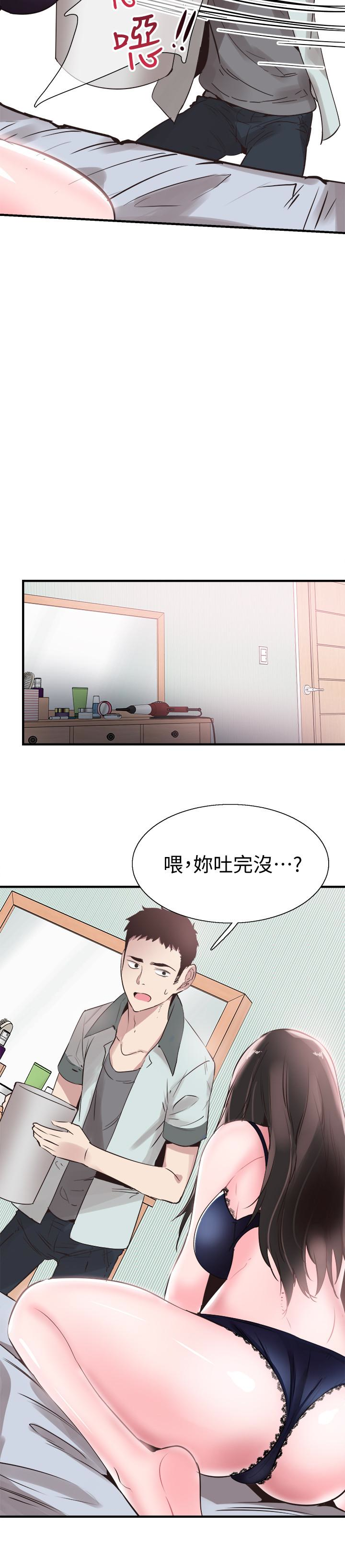校园LIVE秀 第21話-兩人之間微妙的氣氛 第26页