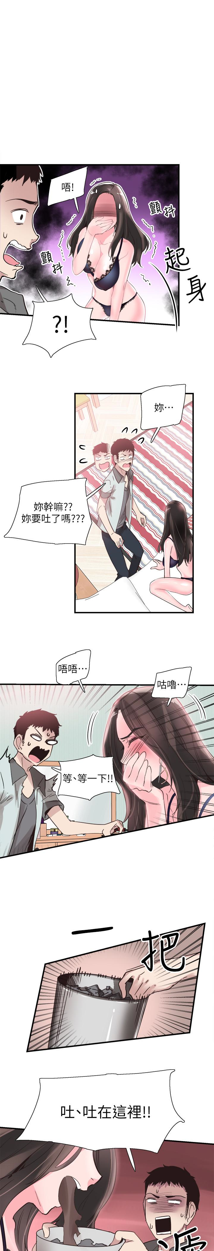 校园LIVE秀 第22話-今天就盡情開幹吧! 第1页