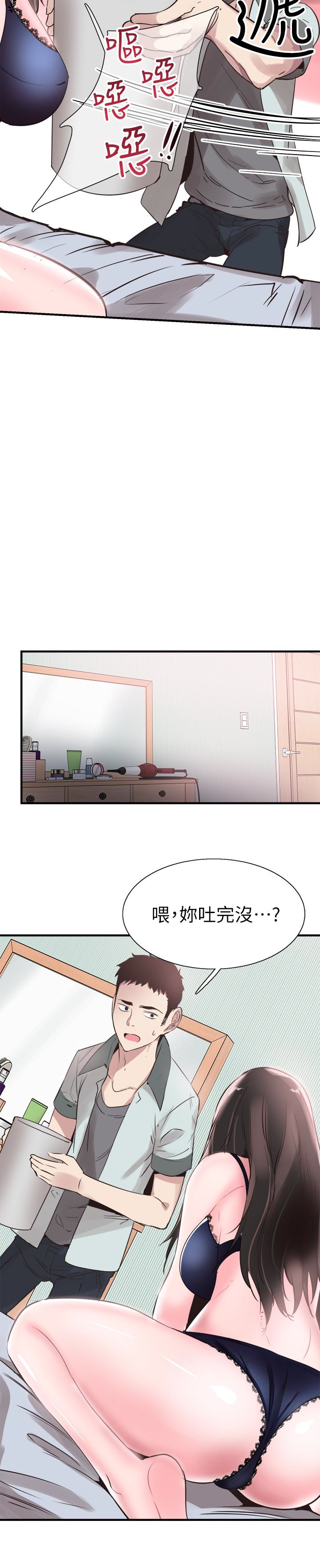 校园LIVE秀 第22話-今天就盡情開幹吧! 第2页