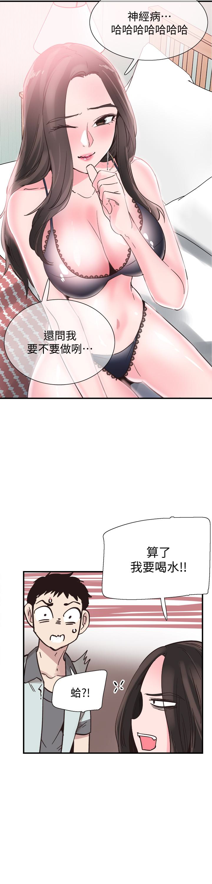 校园LIVE秀 第22話-今天就盡情開幹吧! 第13页