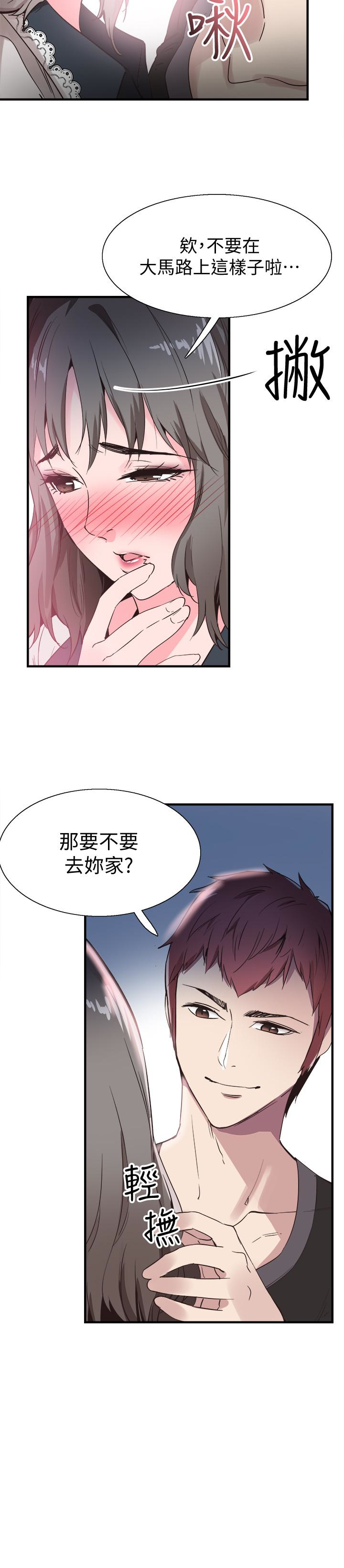 校园LIVE秀 第22話-今天就盡情開幹吧! 第9页