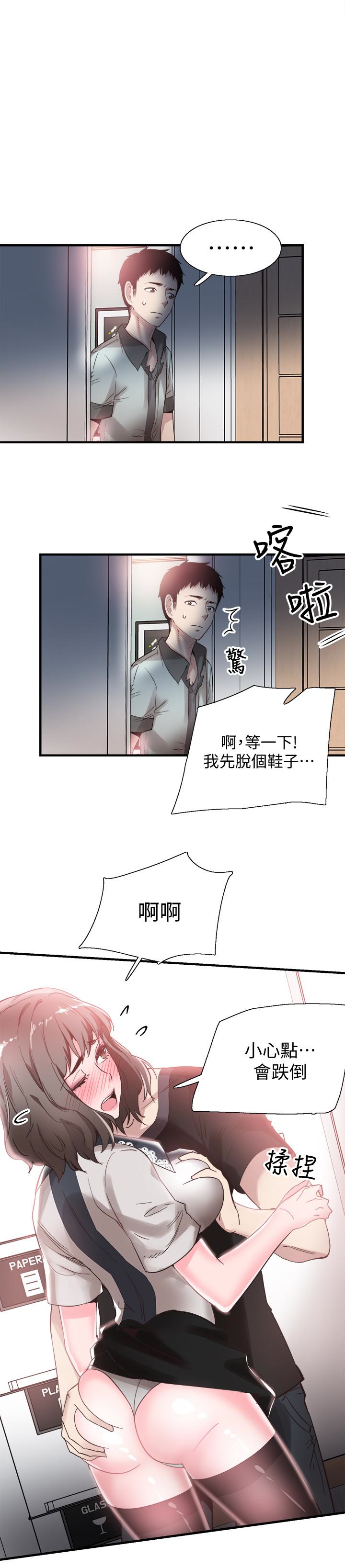 校园LIVE秀 第22話-今天就盡情開幹吧! 第21页