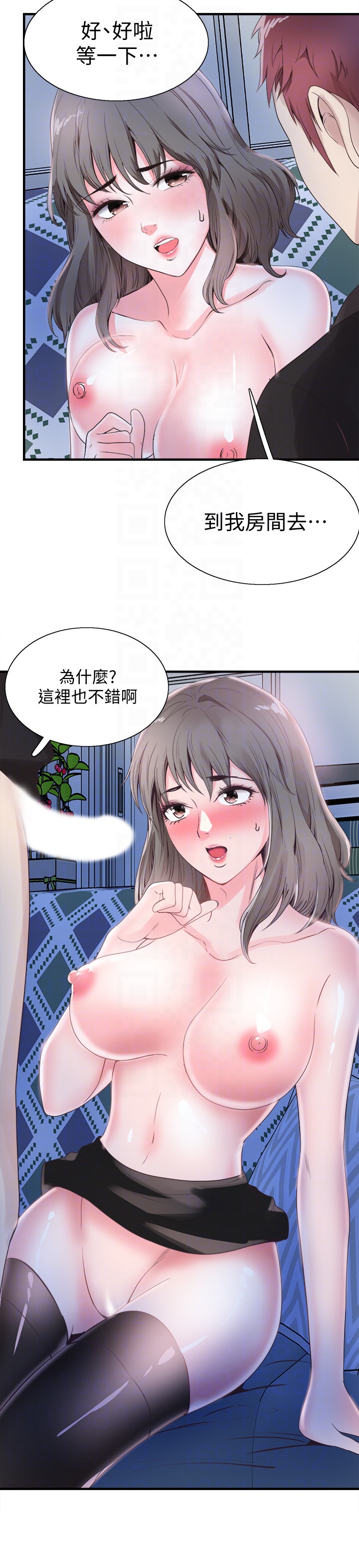 校园LIVE秀 第22話-今天就盡情開幹吧! 第25页