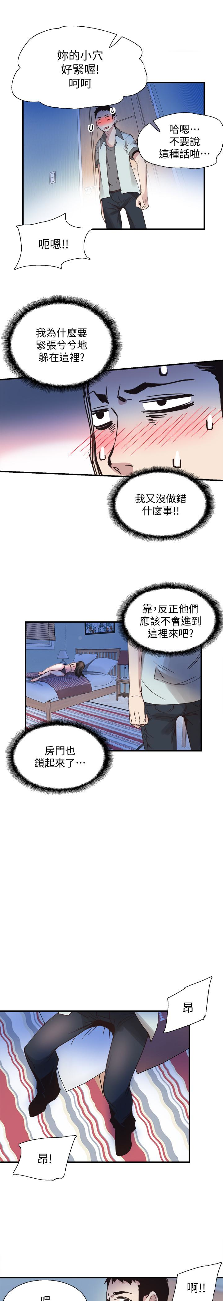 校园LIVE秀 第23話-兩個女人的呻吟聲 第17页