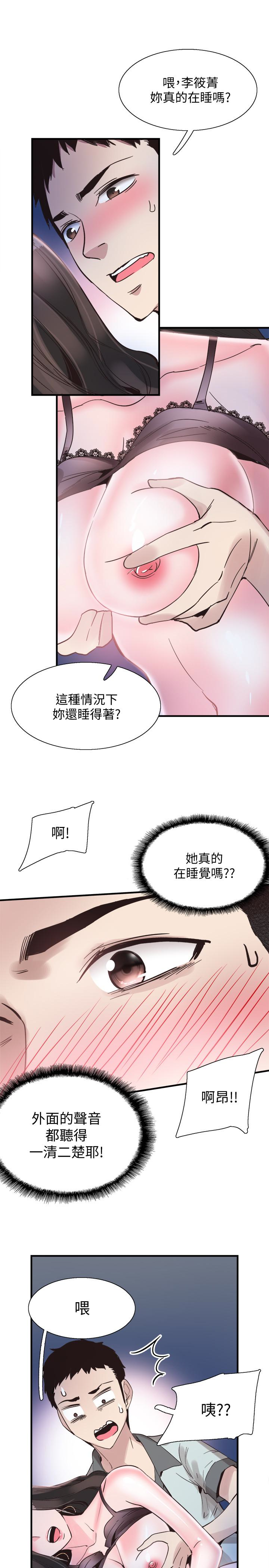 校园LIVE秀 第23話-兩個女人的呻吟聲 第21页