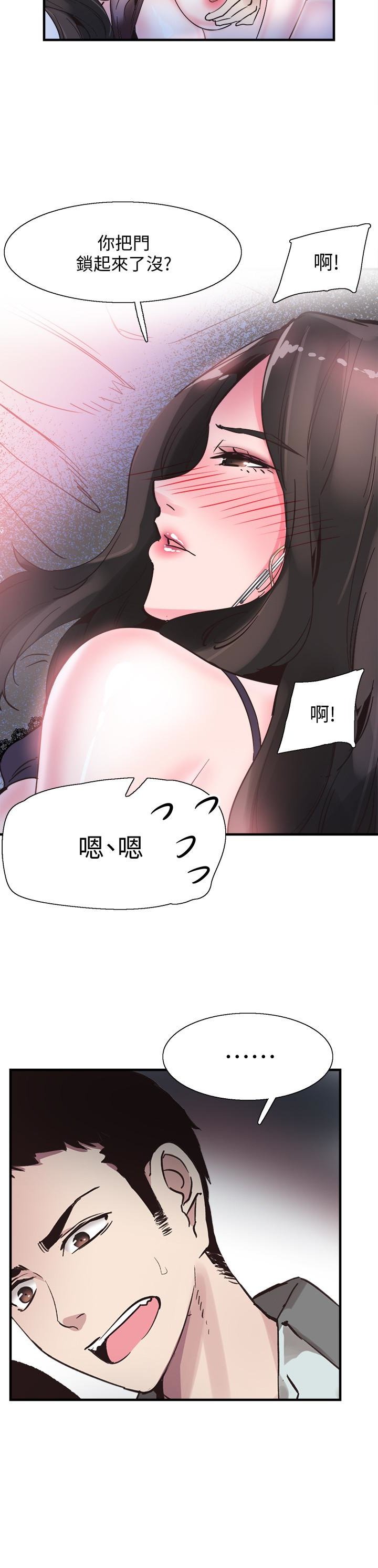 校园LIVE秀 第23話-兩個女人的呻吟聲 第22页