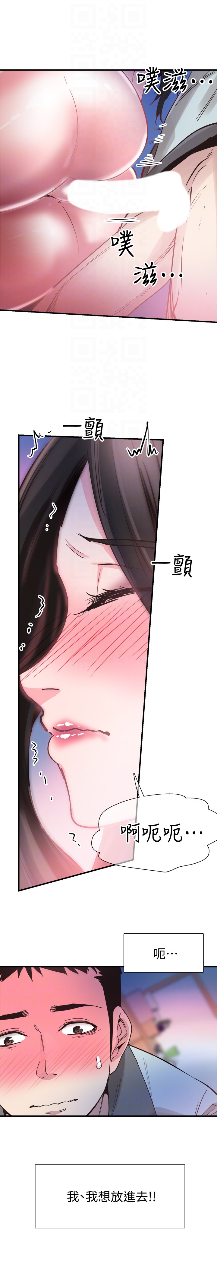 校园LIVE秀 第23話-兩個女人的呻吟聲 第29页