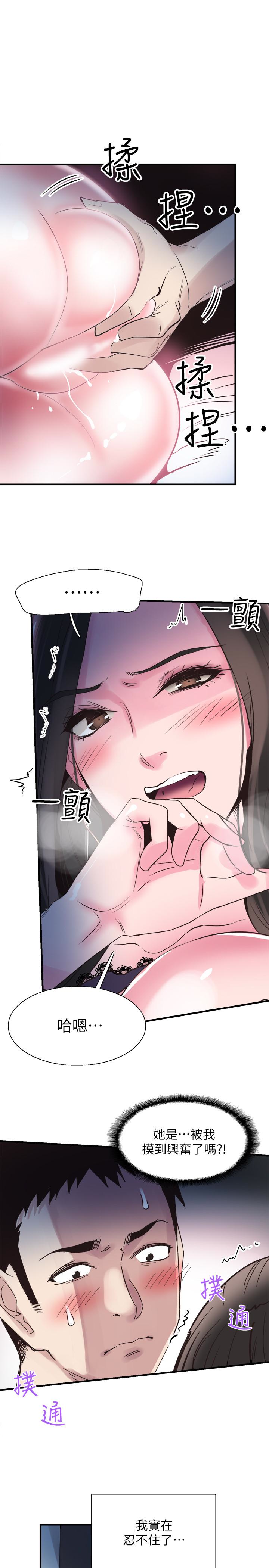 校园LIVE秀 第24話-射進筱菁的體內… 第1页