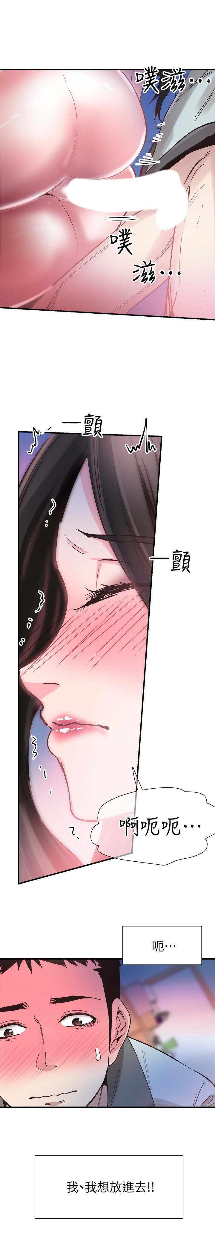 校园LIVE秀 第24話-射進筱菁的體內… 第3页