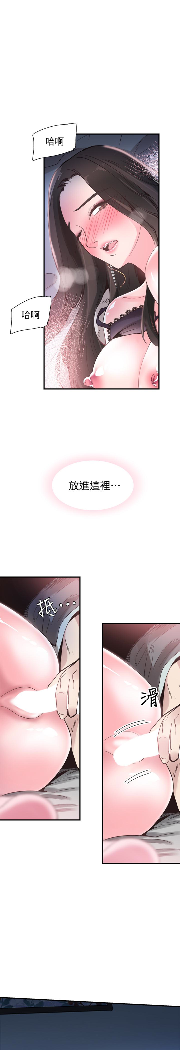 校园LIVE秀 第24話-射進筱菁的體內… 第5页