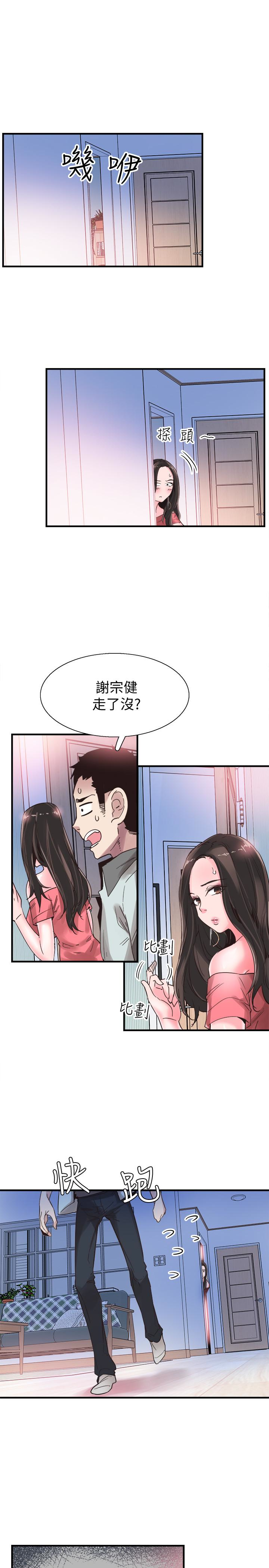 校园LIVE秀 第24話-射進筱菁的體內… 第26页