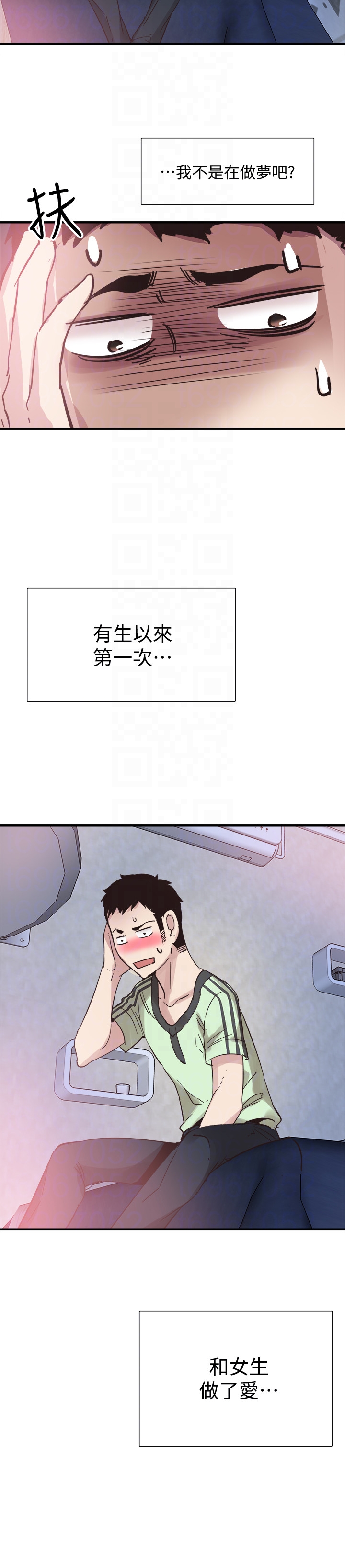 校园LIVE秀 第24話-射進筱菁的體內… 第29页