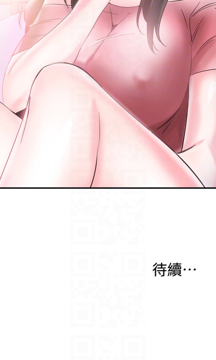校园LIVE秀 第24話-射進筱菁的體內… 第31页