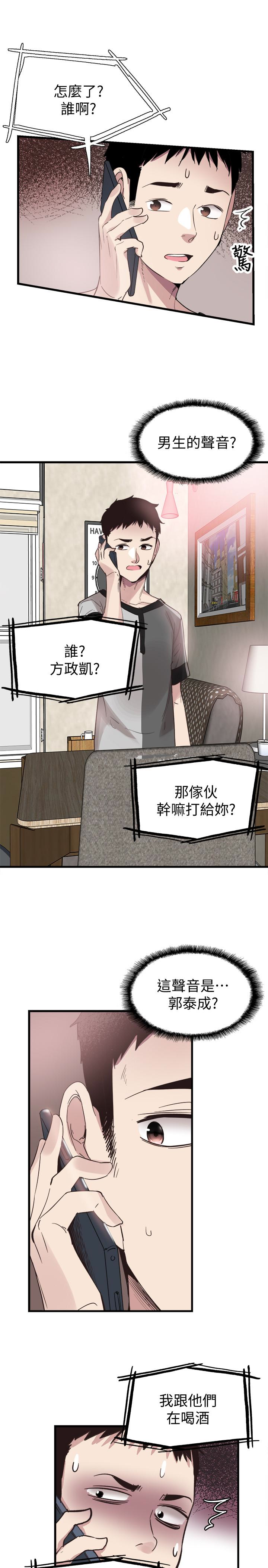 校园LIVE秀 第25話-摸不透的女人心 第12页
