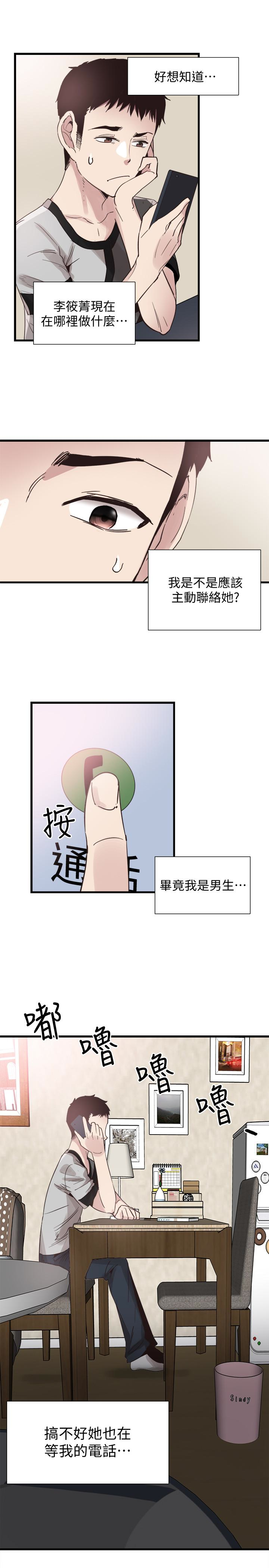 校园LIVE秀 第25話-摸不透的女人心 第10页