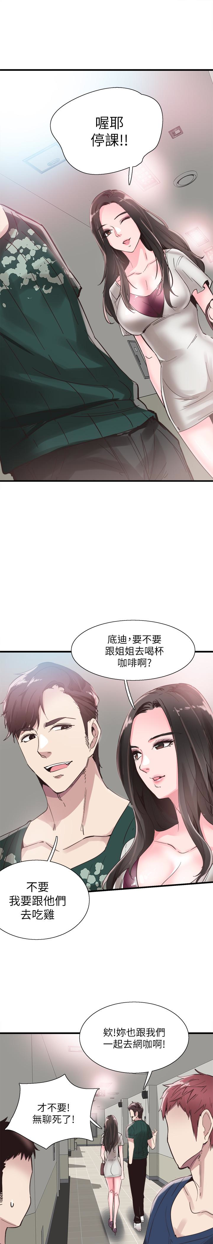 校园LIVE秀 第25話-摸不透的女人心 第20页