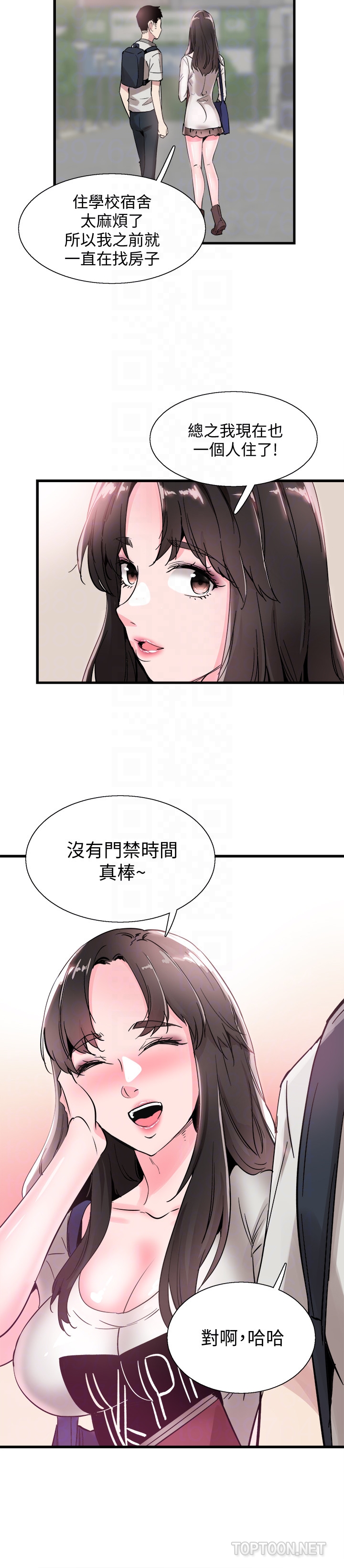校园LIVE秀 第25話-摸不透的女人心 第25页