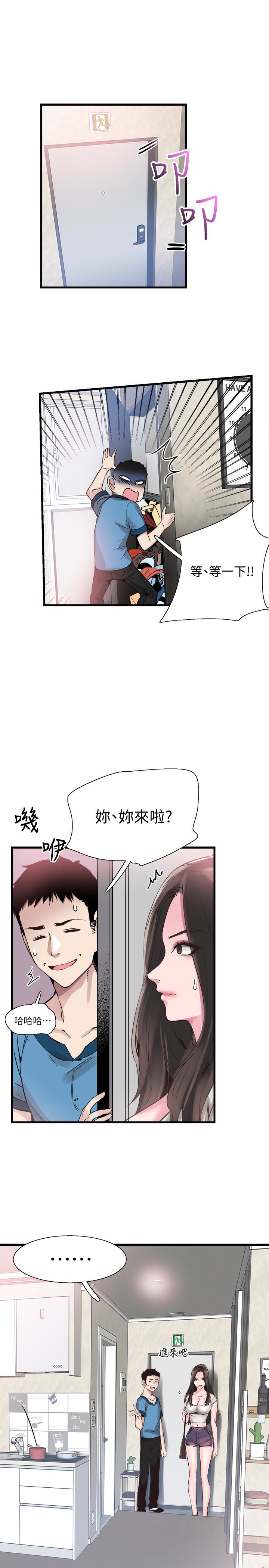 校园LIVE秀 第26話-不拒絕的筱菁 第14页