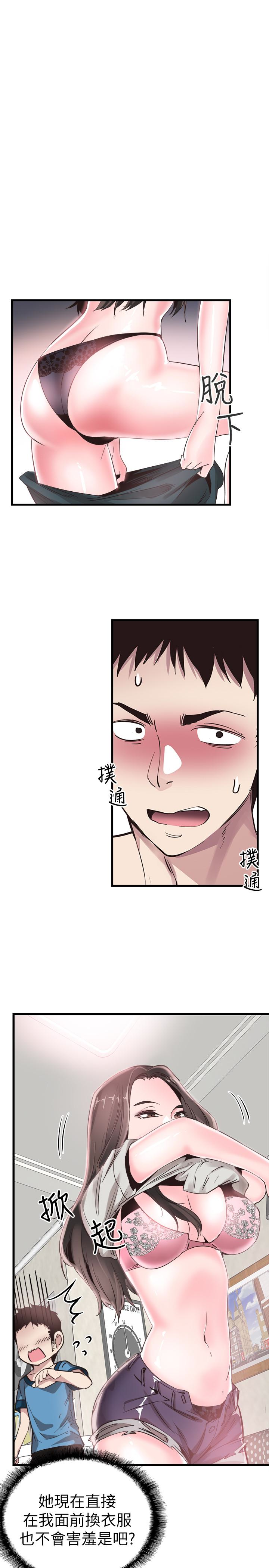 校园LIVE秀 第26話-不拒絕的筱菁 第18页
