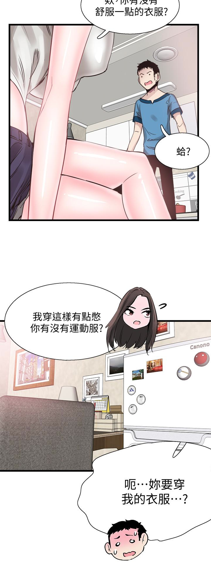 校园LIVE秀 第26話-不拒絕的筱菁 第17页