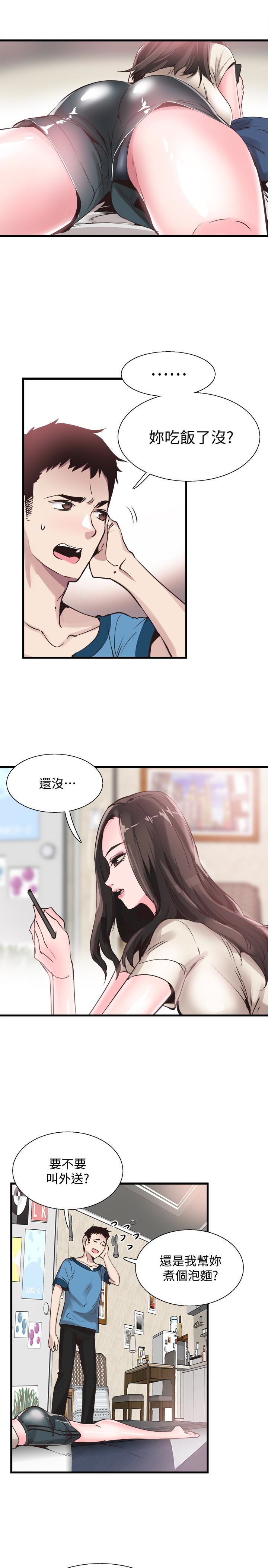 校园LIVE秀 第26話-不拒絕的筱菁 第20页