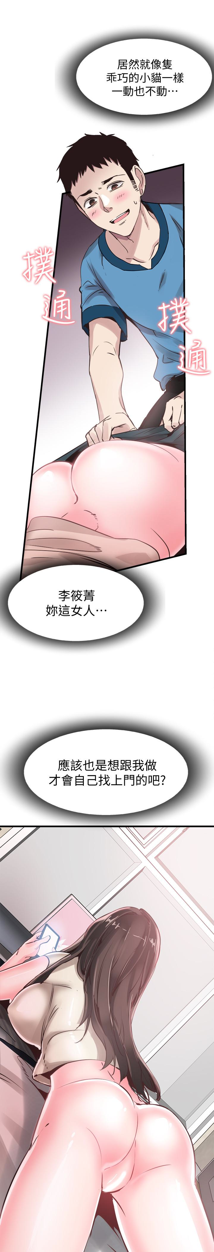 校园LIVE秀 第26話-不拒絕的筱菁 第28页