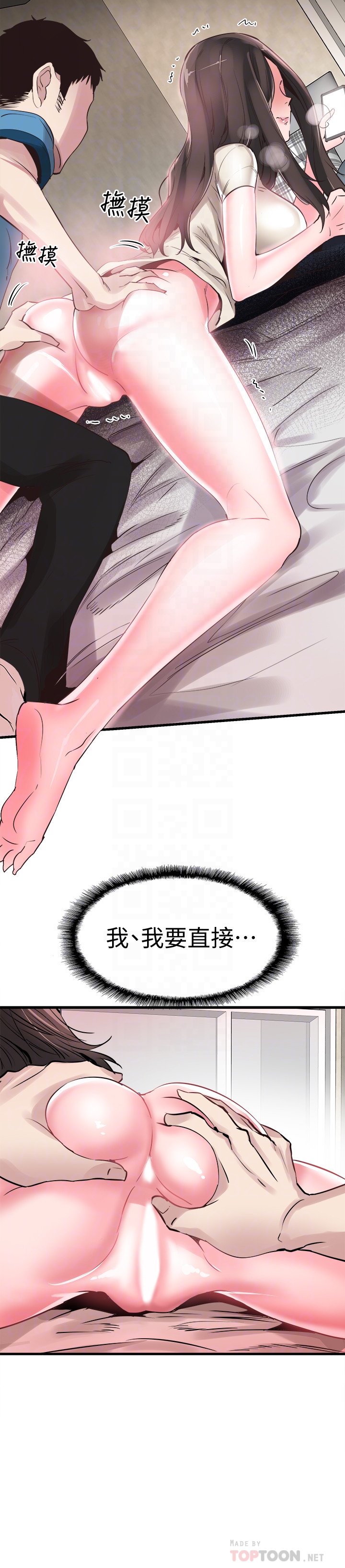 校园LIVE秀 第27話-往筱菁光滑的屁股間… 第7页