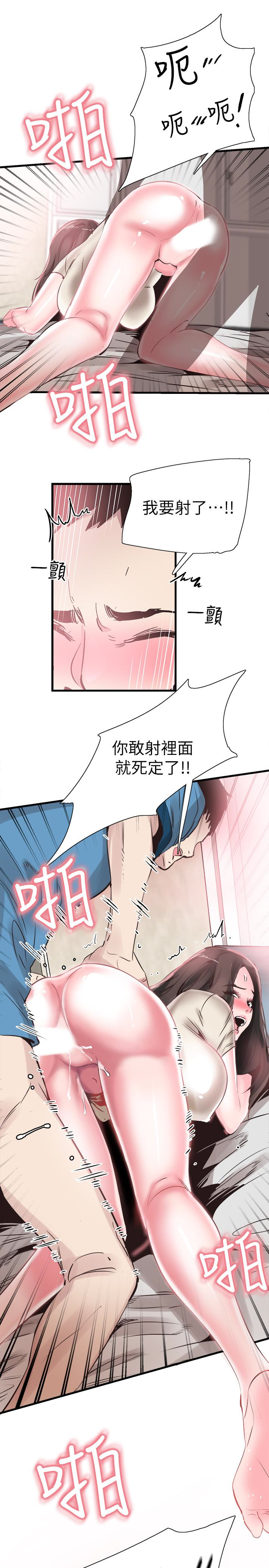 校园LIVE秀 第27話-往筱菁光滑的屁股間… 第20页