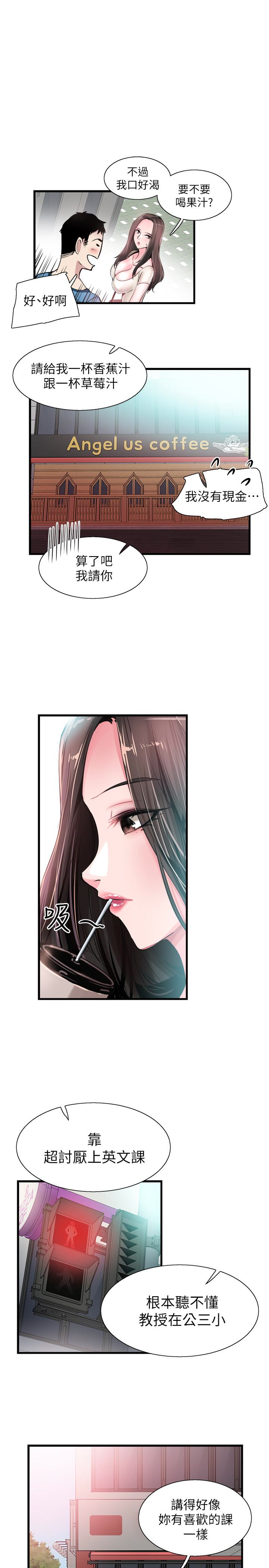 校园LIVE秀 第28話-都上了床卻還是很冷淡的她 第1页