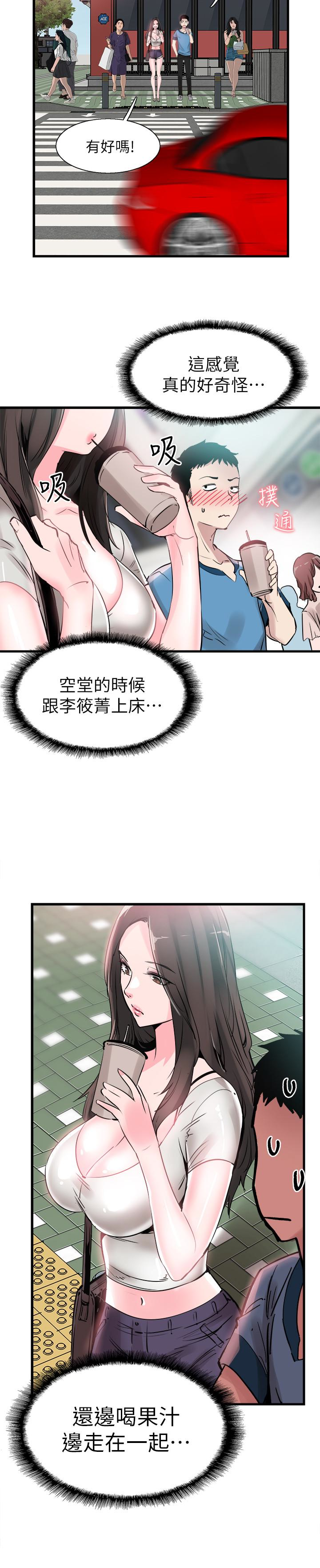 校园LIVE秀 第28話-都上了床卻還是很冷淡的她 第2页
