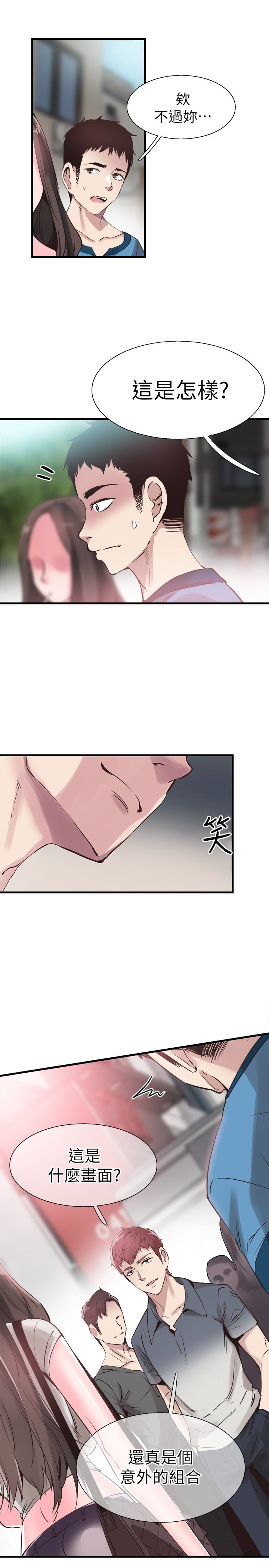 校园LIVE秀 第28話-都上了床卻還是很冷淡的她 第3页