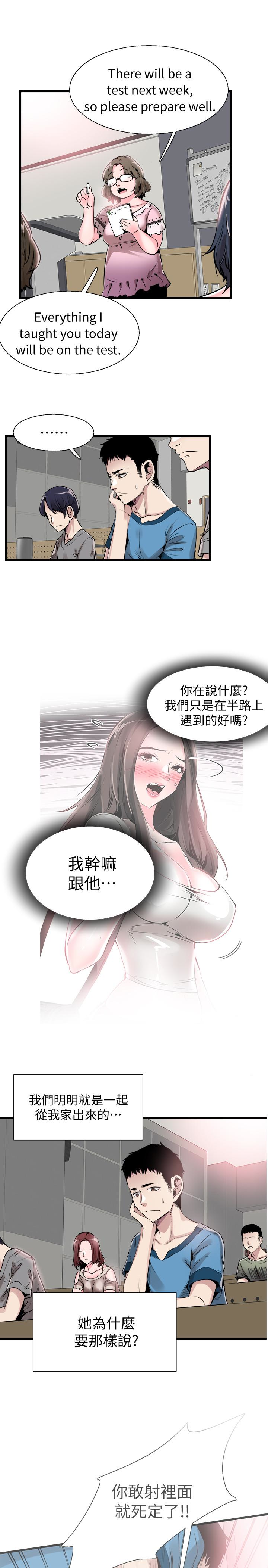 校园LIVE秀 第28話-都上了床卻還是很冷淡的她 第10页