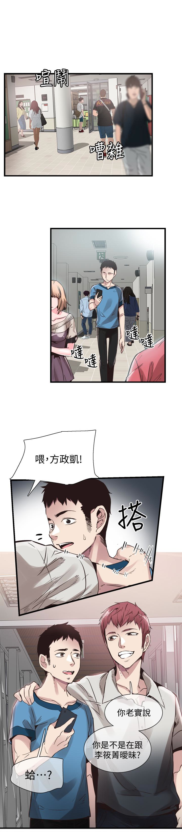 校园LIVE秀 第28話-都上了床卻還是很冷淡的她 第13页