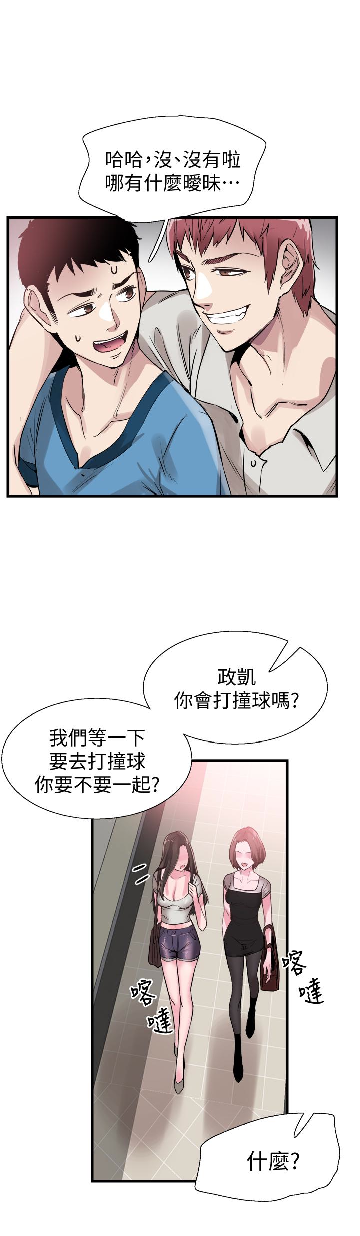 校园LIVE秀 第28話-都上了床卻還是很冷淡的她 第14页