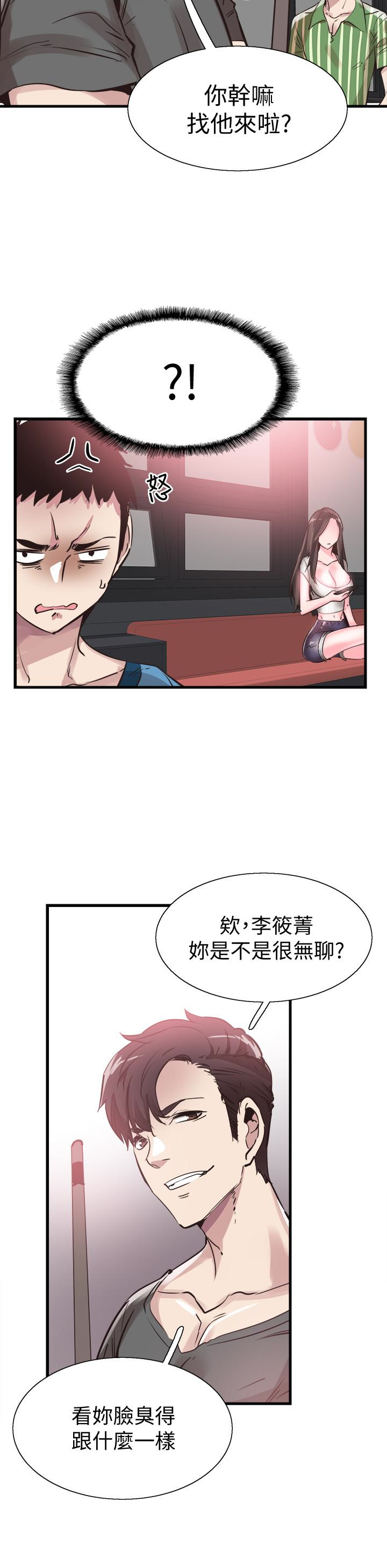 校园LIVE秀 第28話-都上了床卻還是很冷淡的她 第22页